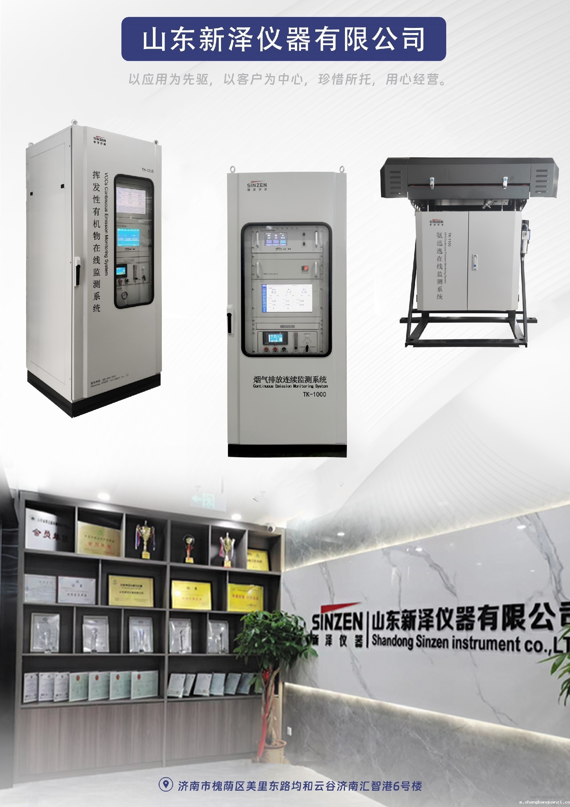 1747980706396236.jpg 新泽仪器.jpg