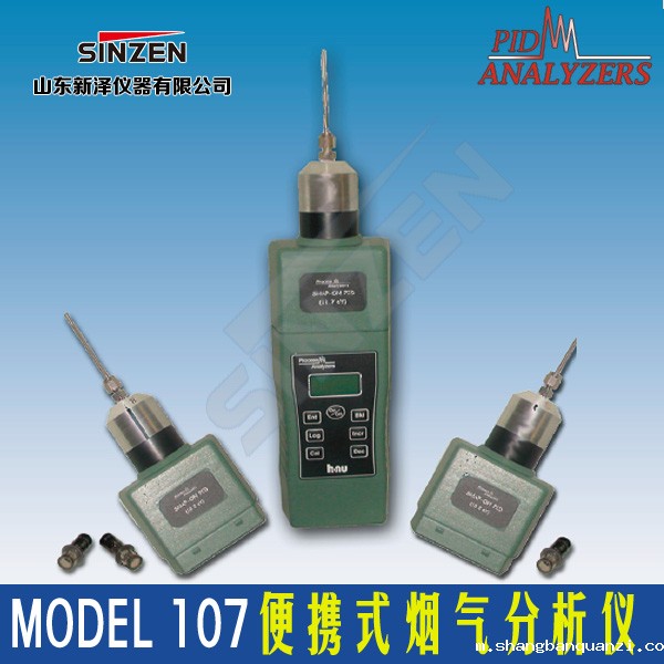 Model107 便携式烟气分析仪