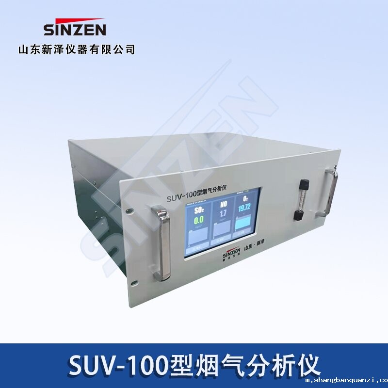 烟气分析仪
