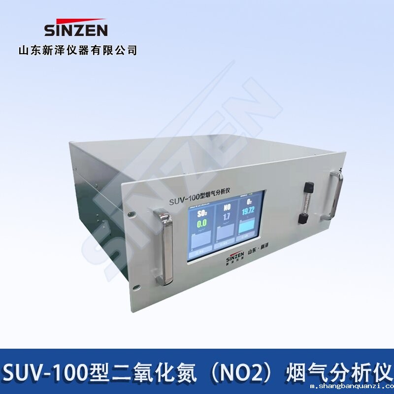 二氧化氮（NO2）烟气分析仪