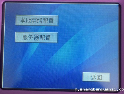 本地网络配置与服务器配置