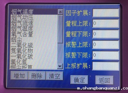 配置需要上传的参数