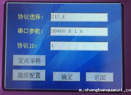 协议参数配置菜单