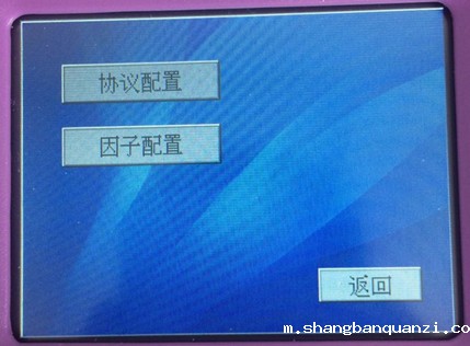 协议配置和因子配置