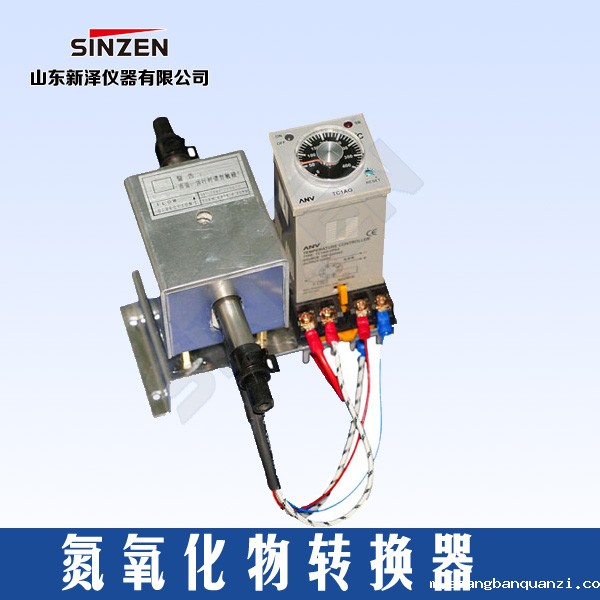 氮氧化物转换器