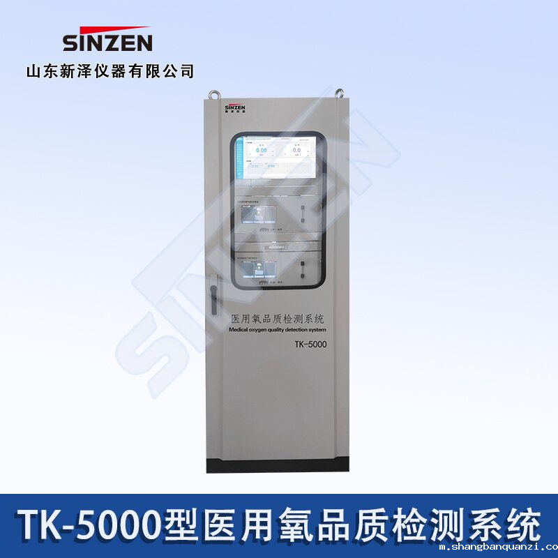 医用氧品质检测系统